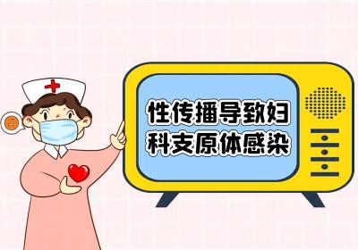 妇科支原体感染引起的原因有哪些？常见因素有这几个
