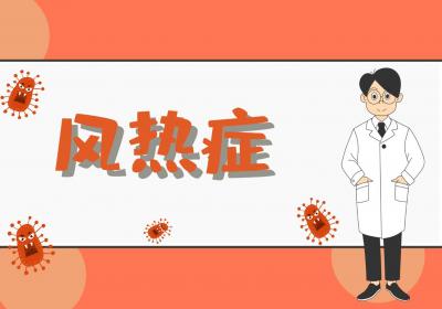 支原体感染中医辨证论治