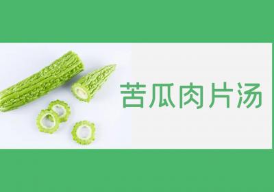 湿热吃什么比较好？推荐这几个清热祛湿食疗方