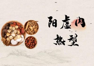 口干口苦中医辨证论治