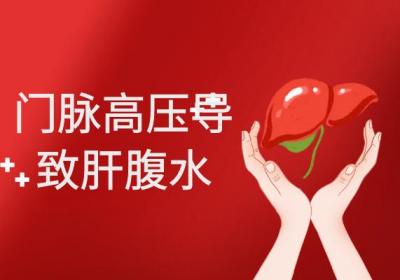 肝硬化腹水形成的原因有哪些？常见因素有这几个