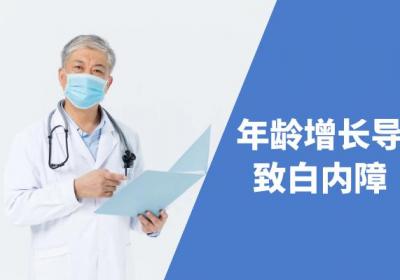 白内障怎么引起的？常见因素有这几个