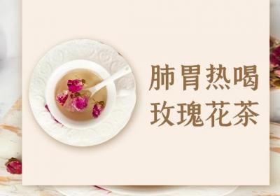 肺胃热喝什么茶好？这几种茶可帮助有效改善