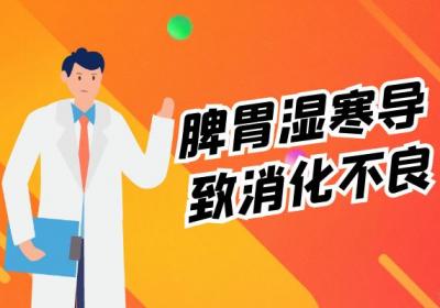 脾胃湿寒的症状 脾胃湿寒有什么表现？