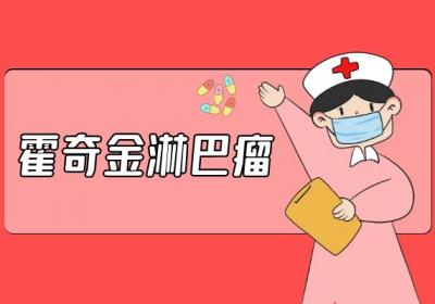 淋巴瘤分为几种类型？