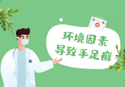 手足癣引起的原因有哪些？常见因素有这几个
