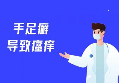 手足癣的症状 手足癣有什么表现？