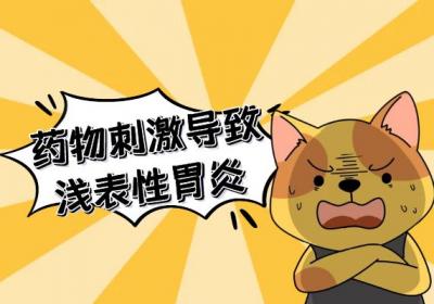 导致浅表性胃炎的原因有哪些？常见因素有这几个