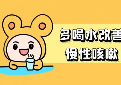 咳嗽有痰如何调理？这几个方法帮助有效改善