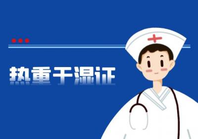 黄疸的中医辨证论治