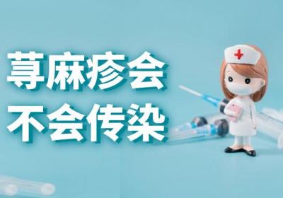 荨麻疹会不会传染？