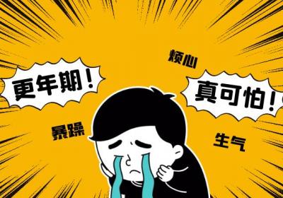 更年期抑郁症的症状有哪些？多为这几个表现