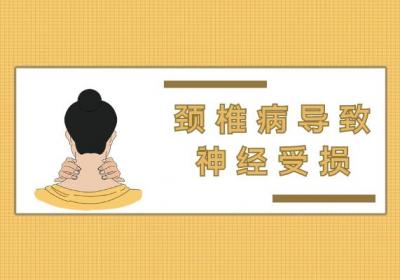 颈椎病会引起哪些并发症？