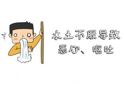 水土不服的症状有哪些？多为这几个表现