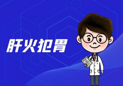 糜烂性胃炎的中医辨证论治