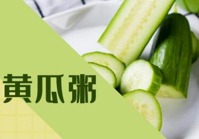 大肠虚寒食疗方推荐 大肠虚寒饮食