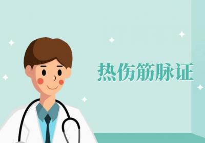 关于神经炎的中医辨证论治你了解多少？