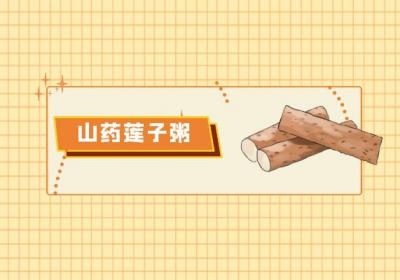 胃阴虚怎么办？这几款食疗方帮助你有效改善|胃阴虚饮食