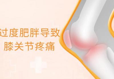 导致膝关节疼痛的原因有哪些？常见因素有这几个