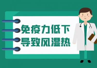 导致风湿热的原因有哪些？常见因素有这几个