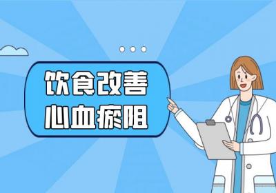 心血瘀阻如何调理？这几个方法可有效改善|心血瘀阻的调理方法