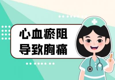 心血瘀阻证的症状 心血瘀阻证有什么表现？