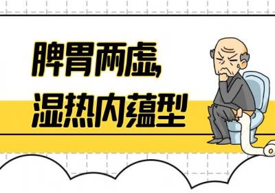 慢性结肠炎的中医辨证论治