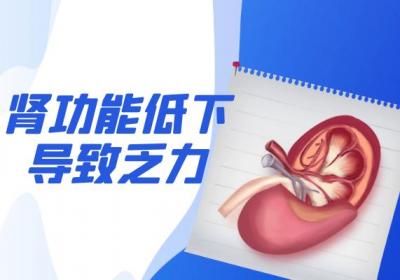 肾功能下降的症状 肾功能下降有什么表现？