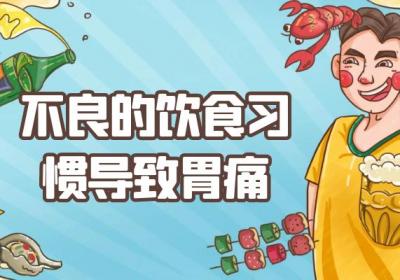 急性胃痛的症状急性胃痛的原因有哪些？