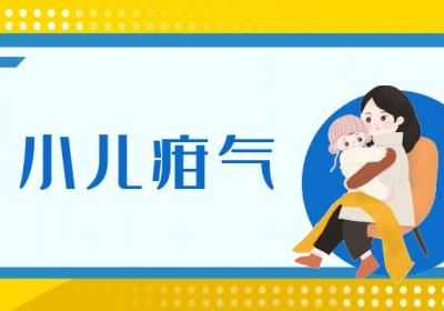 疳症的中医辨证论治