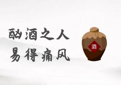 痛风的高发人群有哪些？