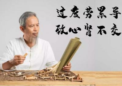 导致心肾不交的原因有哪些？常见因素有这几个
