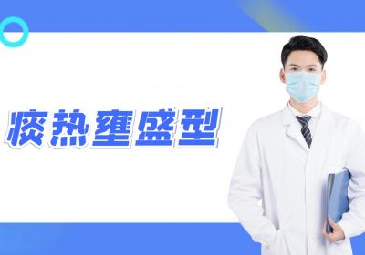 病毒性脑炎的中医辨证论治