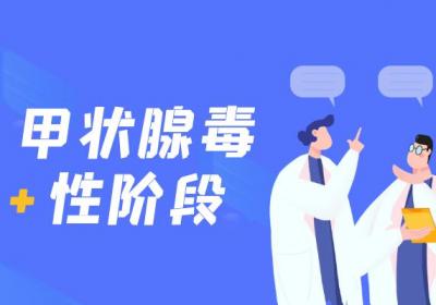 甲状腺炎的治疗方法有哪些？常见方法有这几个