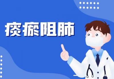 关于呼吸衰竭的中医辨证你了解多少？