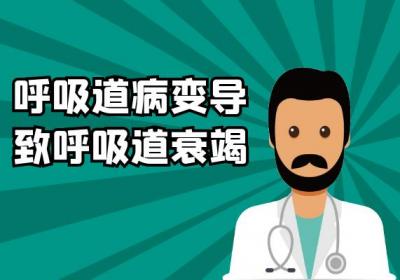 导致呼吸衰竭的原因有哪些？常见因素有这几个