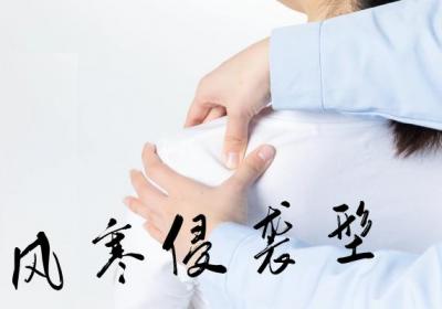 关于肩周炎的中医辨证论治你了解多少？