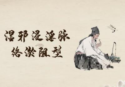 关于多发性神经炎的中医辨证论治你了解多少？