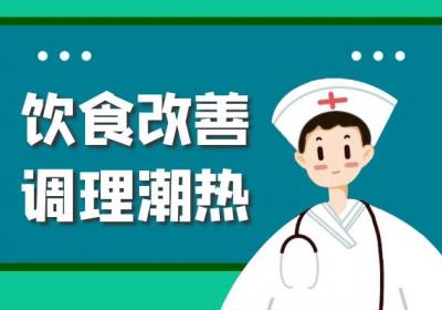 潮热的调理方法有哪些？常见方法有这几个