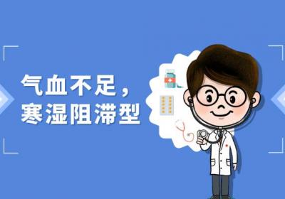关于顽痹的中医辨证论治你了解多少？