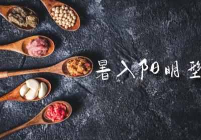 关于暑热的中医辨证论治你了解多少？