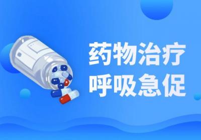 呼吸急促如何缓解？这几个方法可帮助有效缓解