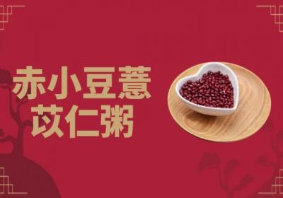 推荐这几款食疗方，帮助你有效改善病症|肝经湿热的饮食