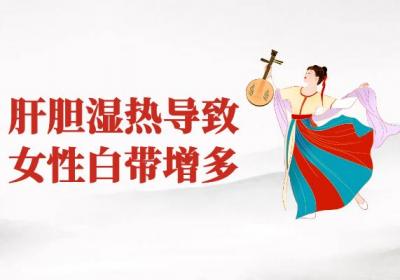 肝经湿热的症状有哪些？多为这几个表现