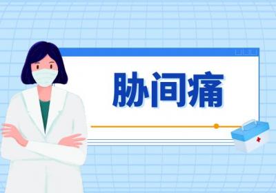 胁痛的症状胁痛有什么表现？