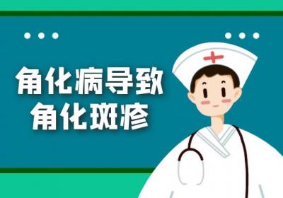 角化病的症状 角化病有什么表现？