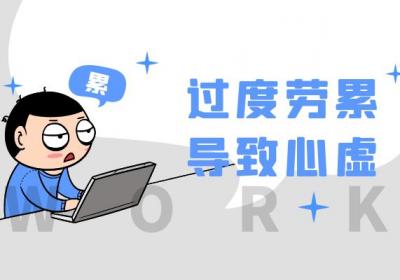 导致心虚的原因有哪些？常见因素有这几个