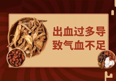 导致气血不足的原因有哪些？常见因素有这几个