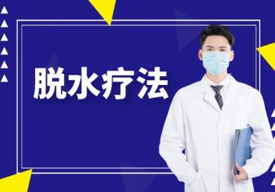流行性脑膜炎的治疗方法有哪些？常见方法有这些