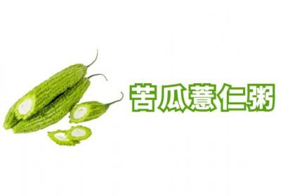 脾胃湿热怎么办？推荐这几个食疗方|脾胃湿热饮食